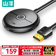 山澤 手機無(wú)線(xiàn)投屏器 4K高清HDMI音視頻同屏傳輸器 適用蘋(píng)果安卓華為手機電腦電視顯示器投影儀WP02