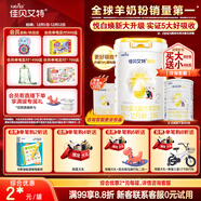 佳貝艾特（Kabrita）悅白較大嬰兒配方羊奶粉 2段（6-12個(gè)月)800克 天然A2蛋白
