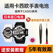 麥克賽爾原裝適用卡西歐手表電池GA/GBA-400 800 810 835 5398 5413 5554 5535 GSHOCK男CASIO電子日本進(jìn)口 5535 GA-800專(zhuān)用1粒