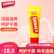 CARMEX美國進(jìn)口小蜜緹潤唇膏女滋潤保濕唇膜防嘴唇干裂脫皮滋養護唇膏男 管裝 10g