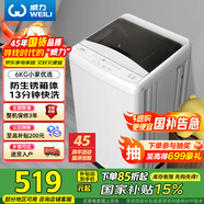 威力（WEILI）6公斤 波輪洗衣機全自動(dòng) 洗衣機小型 租房宿舍神器 以舊換新 雅白色 XQB60-6099B 