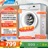 美的（Midea）滾筒洗衣機全自動(dòng) 8公斤家用超薄 小型租房用 巴氏除菌 MG80V01JPY 以舊換新 國家補貼 京東自營(yíng)