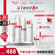 薇諾娜舒敏潔水乳3件套洗面奶爽膚水特護霜乳液面霜護膚品圣誕禮物