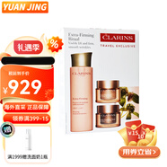 嬌韻詩(shī)（CLARINS）煥顏緊致水乳霜套裝 補水修護多元日晚霜護膚品套盒 生日禮物 彈簧水霜三件套(水200ml+日晚霜)