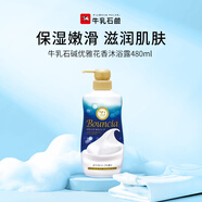 牛乳石鹼(COW)優(yōu)雅花香沐浴露480ml 沐浴露 保濕嫩滑