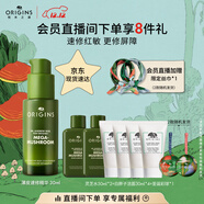 悅木之源（Origins）靈芝薄皮速修精華30ml保濕溫和修護精華液護膚品圣誕禮物送女友