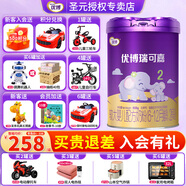 圣元優(yōu)博瑞可嘉系列奶粉2段奶粉二段(6-12個(gè)月)808克罐裝