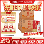 國窖1573 濃香型白酒 經(jīng)典裝 過(guò)節送禮 收藏擺柜 生日禮品 婚禮商務(wù)宴請 52度 500mL 30瓶 【掃碼贏(yíng)紅包】