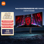 小米Redmi 34英寸電競顯示器WQHD曲面帶魚(yú)屏 180Hz刷新率 95%DCI-P3 廣色域 帶魚(yú)屏顯示器顯示屏