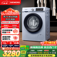 西門(mén)子（SIEMENS）iQ300 10公斤大容量 全自動(dòng)滾筒洗衣機自帶烘干 洗烘一體 蒸汽除菌 熱風(fēng)清新 雙重凈筒 X42W