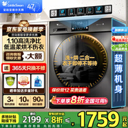 小天鵝（LittleSwan）洗衣機滾筒全自動(dòng)10/12公斤大容量變頻電機 1.1高洗凈比 除菌除螨 超薄機身冷水洗 以舊換新 【10公斤爆款帶烘干】1.1洗凈比+智能烘干