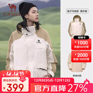駱駝（CAMEL）風(fēng)暴沖鋒衣女三合一工裝款戶(hù)外暴雨防水外套露營(yíng)旅游登山服男