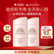 安熱沙（Anessa)安耐曬日本進(jìn)口親膚型防曬乳60ml粉金瓶防曬霜雙支裝