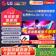LG55英寸C5系列OLED護眼平板電視機 智能4K超高清全面屏 120HZ高刷 HDMI2.1 電競游戲顯示設備G-SYNC 55英寸 OLEDC5系列