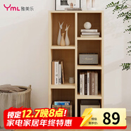 雅美樂(lè )書(shū)柜組合簡(jiǎn)易書(shū)架落地客廳臥室陽(yáng)臺儲物收納柜 七格柜松木色Y4382