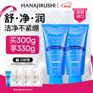 花印水漾潔凈洗面奶150g*2 氨基酸系洗面奶深層清潔 保濕親膚 護膚品