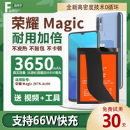 法若蘭適用 華為榮耀honor手機(jī)電池 大容量 榮耀Magic/NTS-AL00【升級3650毫安