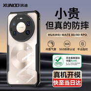 訊迪（Xundd）【超強防摔·現貨速發(fā)】適用華為mate80手機殼mate80Pro保護套氣囊防摔鏡頭全包久用不黃透明殼
