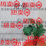 何佳功窗簾蕾絲布料舞臺婚禮白紗幔臺窗簾甜品臺桌布網(wǎng)紗婚慶道具 白色玉如意豎條紋(厚款) 1米(1.5米左右寬)