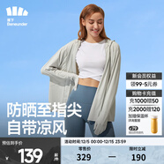 蕉下（beneunder）防曬衣女中長(cháng)款夏季防紫外線(xiàn)防曬服連帽外套 淺月灰 尺碼偏大可拍小一碼 M