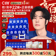 C咖【王一博同款】美白小罐膜*15罐補水抗皺緊致面霜淡斑涂抹面膜