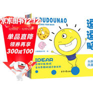 思維訓練游戲書(shū)：頭腦風(fēng)暴+極限挑戰+瘋狂大腦+邏輯能手+記憶專(zhuān)家+腦力之巔（套裝共6冊）(中國環(huán)境標志產(chǎn)品 綠色印刷)