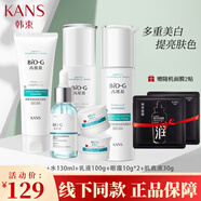韓束（KAN’S）韓束套裝女士化妝品護膚套裝巨水光美白補水保濕水乳淡化細紋緊致 雪白肌六件套（精華版