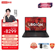 聯(lián)想拯救者R7000 2025 電競游戲本電腦(銳龍7 H 255 16G 512G RTX5060 2.5K 180Hz 黑) 國家補貼