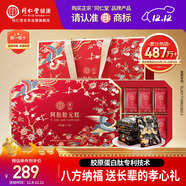同仁堂阿膠禮盒阿膠糕即食1kg營(yíng)養補品氣血女送長(cháng)輩生日禮物食品禮盒