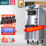 戈紳（goshen）  冰淇淋機 商用 冰激凌機 全自動(dòng) 雪糕機 軟冰激凌機器學(xué)校門(mén)口奶茶店擺攤甜筒 |豪華款|立式冰淇淋機（不銹鋼）