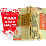 4冊中外歷史懸案 你要讀的歷史懸案大全 文化謎團未知之謎 藏書(shū)懸疑故事 圖文收藏版 中華線(xiàn)裝書(shū)局