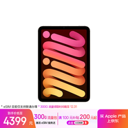 Apple/蘋(píng)果 iPad mini (A17 Pro) 8.3英寸 平板電腦(256G eSIM版/mini7/MXQ63CH/A)星光色