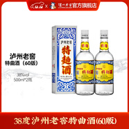 瀘州老窖【店鋪爆款】特曲酒（60版） 濃香型白酒 38度 500mL 2瓶 雙瓶裝