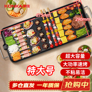康佳（KONKA）電燒烤爐 家用多功能烤肉鍋電烤盤(pán) 無(wú)煙燒烤爐電烤爐烤串機電烤鍋烤肉機 KEG-W170A