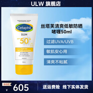 絲塔芙（Cetaphil）【官方店】澳洲舒特膚溫和清爽沐浴露1000ml敏感干燥肌膚清新 【50ml】高效清爽低敏防曬啫喱SPF50+ 1000ml