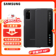 三星（SAMSUNG）原裝手機殼 Galaxy S20 ultra 鏡面智能保護套 s20+ S20 鏡面智能保護套【幻游黑】