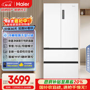 海爾（Haier）「家宴系列」510L法式多門(mén)冰箱干濕分儲EPP超凈除菌凈味防霉菌大容量BCD-510WGHFD59WVU1國家補貼