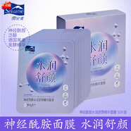 雪完美（PXE）海洋水補水保濕天絲煙酰胺透明質(zhì)酸雙抗緊致淡紋石墨烯面膜 神經(jīng)酰胺舒顏精華面膜10片