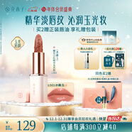 花西子雕花口紅精華玉光款L501女神提氣色滋潤唇膏秋冬亮唇色送女友禮物