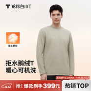 拇指白小T【可機洗拒水鵝絨T】秋冬男女羽絨保暖T恤上衣打底衫男沉香咖 3XL