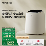 小吉（MINIJ）0.5kg內衣洗衣機小型迷你高溫煮洗去血漬洗烘一體變頻內褲洗衣機U10-MD 補貼
