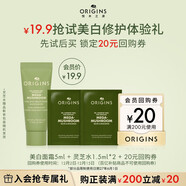悅木之源（Origins）【重磅新品】會(huì )員回購禮（美白面霜5ml+靈芝水1.5ml*2）