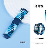 旦欖適用小天才電話(huà)手表表帶Y01A/Y03/Z1/Q1/Z2y/Z3/Z5/Z6/Z1S/Y05/Q2通用 【碧海藍】磁吸閃扣表帶