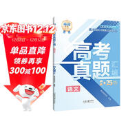 張雪峰 高考真題匯編 語(yǔ)文 張雪峰高考真題匯編 高考真題高中總復習試卷高考真題分類(lèi)匯編高考真題分類(lèi)集訓必刷題必刷卷