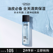 歐萊雅男士水能保濕平衡爽膚水130ml補水控油須后水護膚品禮物送男友