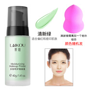 萊蔻（LAIKOU）多效呵護隔離霜女遮瑕妝前乳提亮養膚保濕持久防輻射紫色素顏打底 清新綠+葫蘆粉撲