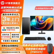 惠普（HP）戰99 銳龍版高性能臺式機電腦 商務(wù)家用辦公企業(yè)財務(wù)設計電腦主機整套 定制 16L | 主機+27英寸顯示器 R5-8500G 16G 1T固態(tài)