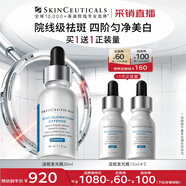 修麗可發(fā)光瓶精華30ml 護膚品禮盒美白淡斑淡痘印生日禮物【限時(shí)福利】