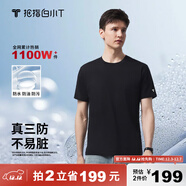 拇指白小T二代白色短袖T恤男女春夏三防純棉白小丅打底衫上衣 黑色男款 5XL