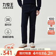 九牧王【小暖褲】休閑褲男褲25秋冬保暖抗靜電新疆棉莫代爾舒適經(jīng)典褲子 【暖感】濃藍色+合體版+TP1E50553 31 碼170/76A(2.34)尺78cm